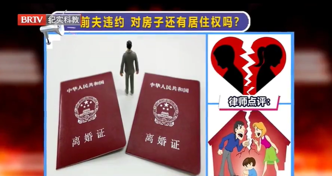 前夫未履行離婚協(xié)議的約定，離婚協(xié)議還有效嗎？