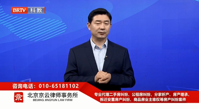 北京京云<a href=http://www.jiucipa.cn/group/ target=_blank class=infotextkey>律師事務(wù)所</a>主任王興華律師