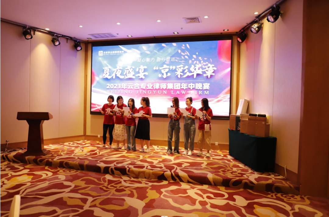 凝心聚力勵行致遠(yuǎn)|2023年云合專業(yè)律師集團(tuán)夏季團(tuán)建活動圓滿舉行