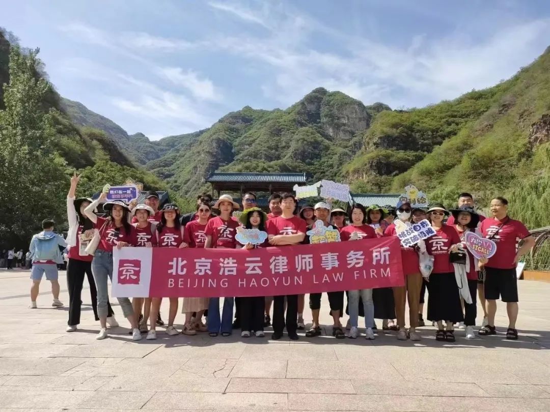 凝心聚力勵行致遠(yuǎn)|2023年云合專業(yè)律師集團(tuán)夏季團(tuán)建活動圓滿舉行