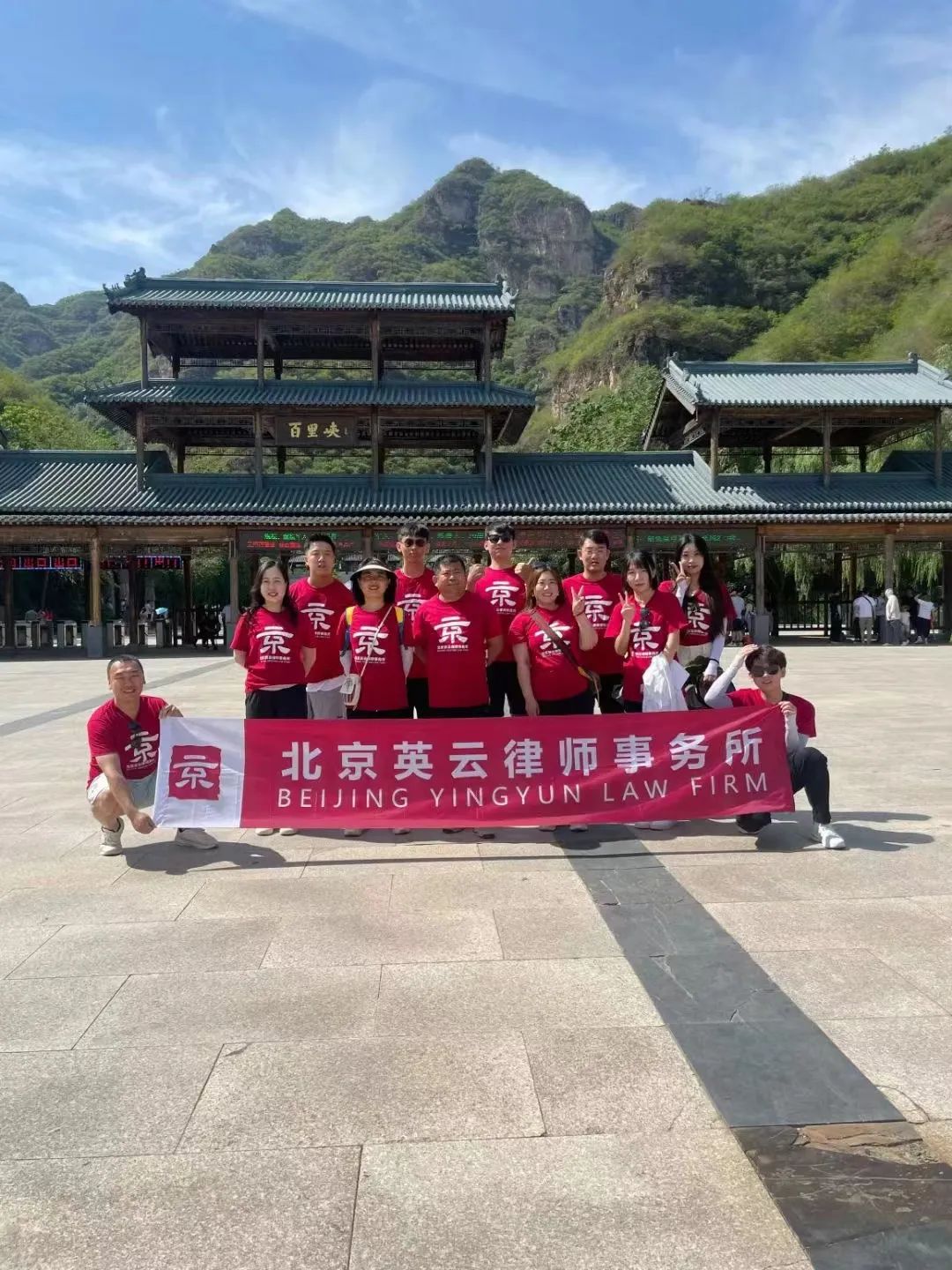 凝心聚力勵行致遠(yuǎn)|2023年云合專業(yè)律師集團(tuán)夏季團(tuán)建活動圓滿舉行