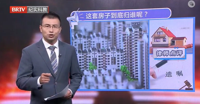 簽了分家協(xié)議之后，又立遺囑處分房子，房子咋分