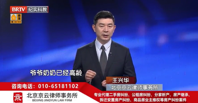 北京<a href=http://www.jiucipa.cn/team/ target=_blank class=infotextkey>京云律師</a>事務(wù)所主任王興華表示