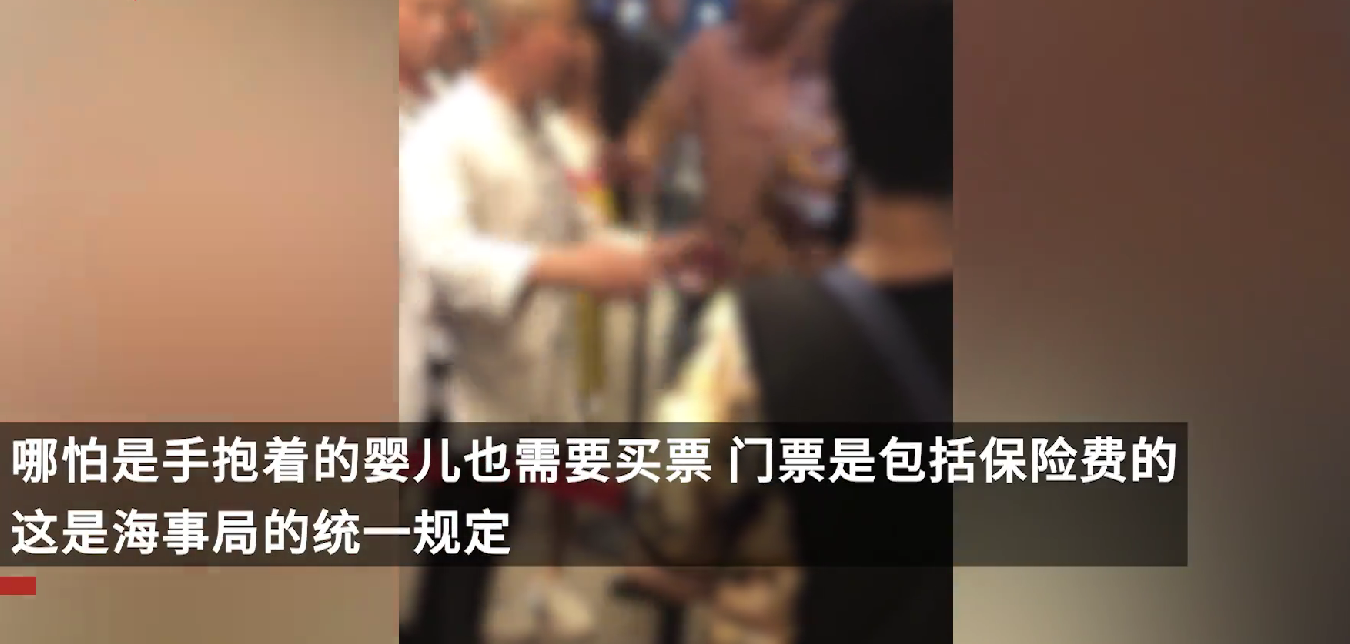 未滿1歲嬰兒坐船被要求買票？景區(qū)回應(yīng)了…