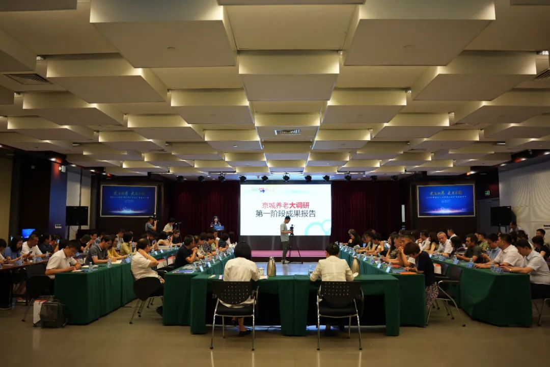 京云新聞|京云律所主任王興華受北京晚報(bào)邀請(qǐng)出席“京城養(yǎng)老大調(diào)研”主題研討會(huì)