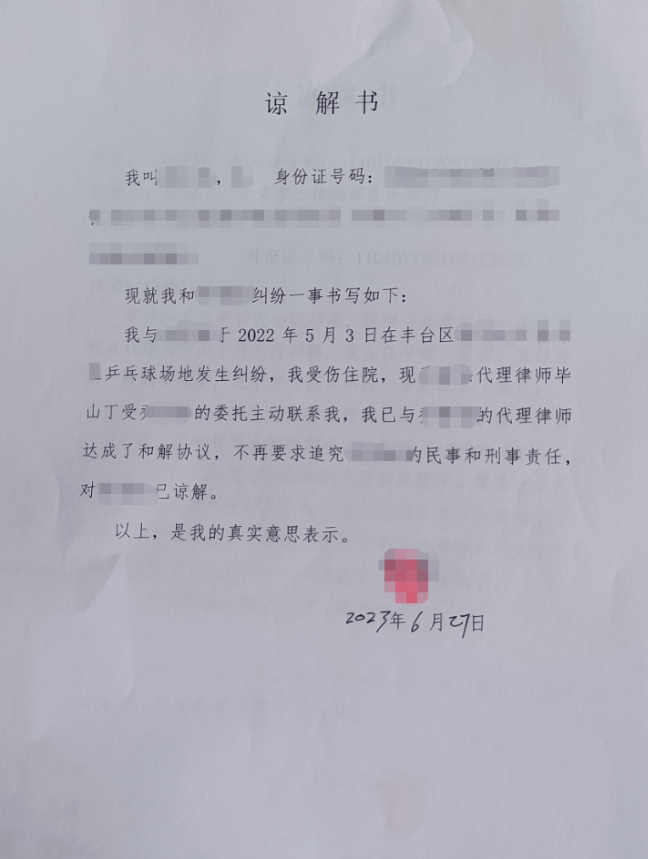 與鄰居打架致輕傷進(jìn)看守所，京云律師“巧”辦案爭得被害人的諒解