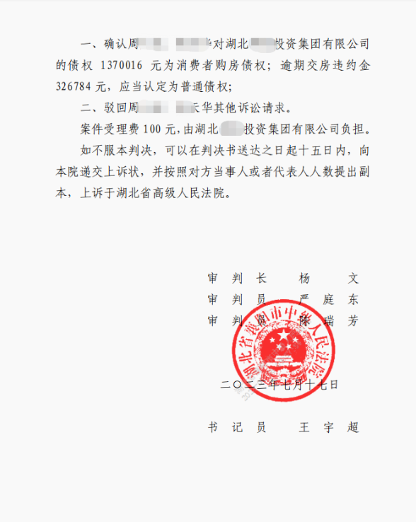 買房未交付起訴開發(fā)商一審敗訴、二審發(fā)回重審、再審京云律師助力委托人勝訴