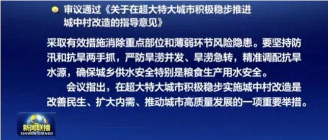 【新政解讀】南京拆遷補償新辦法出爐，意味著新一輪刺激政策正式登場！