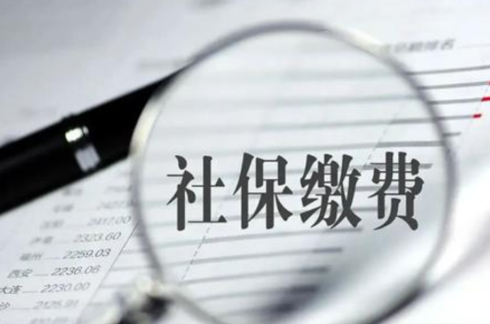 用人單位未繳社保，勞動(dòng)者自行繳納后請求單位返還，法院怎么判？