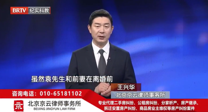 北京京云<a href=http://www.jiucipa.cn/group/ target=_blank class=infotextkey>律師事務所</a>王興華律師
