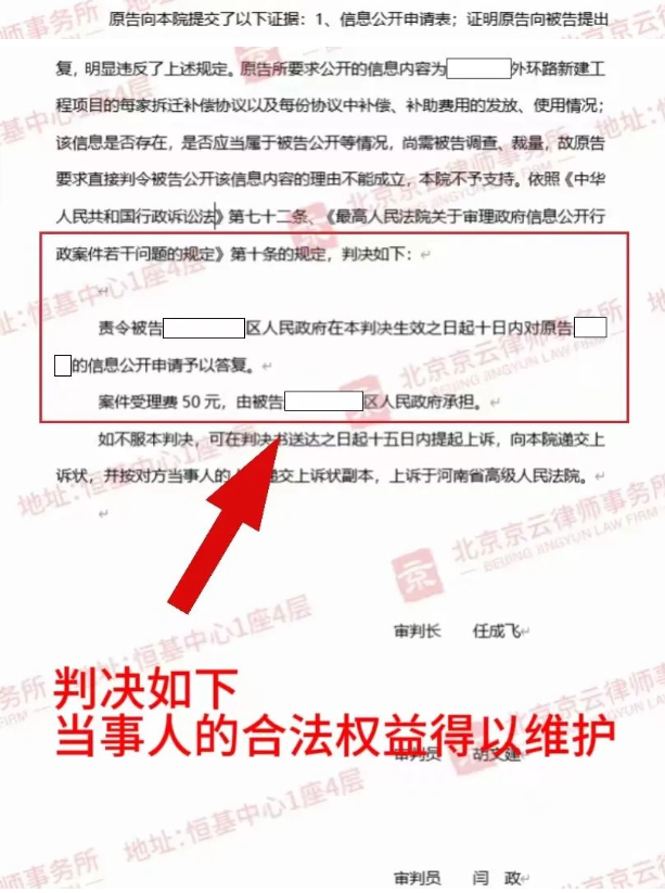 【京云拆遷律師】自家房子要被拆？政府不作為？無奈對簿公堂