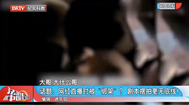 封殺！網(wǎng)紅二驢青島直播被綁架毆打活埋，官方通報，曝光丑聞?wù)嫦?  class=