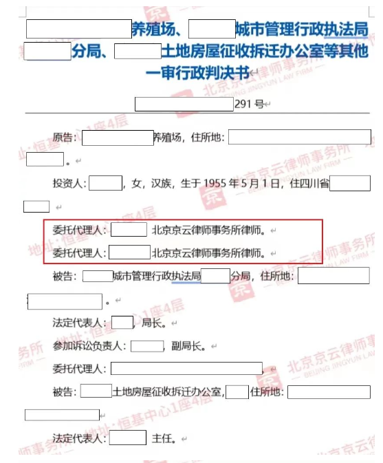 【京云律師拆遷團】不簽補償協議就被強拆？官官相護，老百姓只能忍氣吞聲？