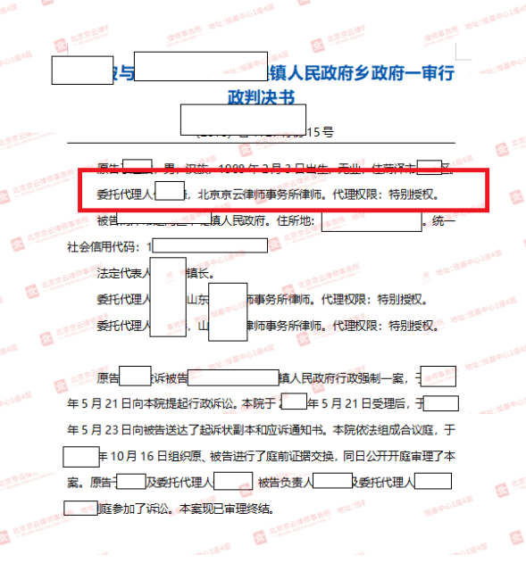 【京云拆遷律師】響應政府號召自建的養(yǎng)殖場卻被以違建遭強拆，還有沒有王法？