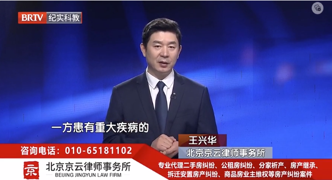 北京京云<a href=http://www.jiucipa.cn/group/ target=_blank class=infotextkey>律師事務所</a>主任王興華律師