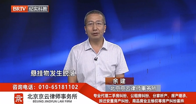 北京京云<a href=http://www.jiucipa.cn/group/ target=_blank class=infotextkey>律師事務(wù)所</a>主管律師余健律師
