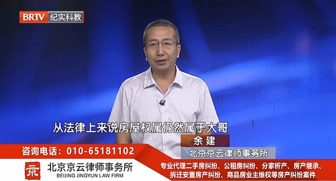 北京京云<a href=http://www.jiucipa.cn/group/ target=_blank class=infotextkey>律師事務所</a>律師余健
