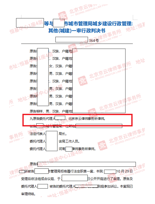 【京云拆遷律師】安置房不合格就擅自交房？河南9戶被安置人最終拿起法律武器，與當地政府對簿公堂