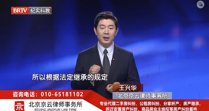 北京京云<a href=http://www.jiucipa.cn/group/ target=_blank class=infotextkey>律師事務所</a>王興華律師